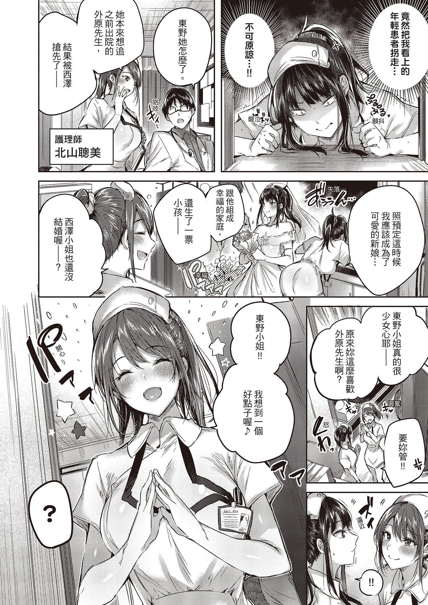 [kakao]なかだしストライク!  [无修正][绅士出版中文][内射直球对决！][kakao]なかだしストライク!  [无修正][绅士出版中文][内射直球对决！]