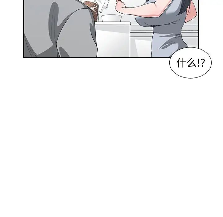 青梅竹馬第30话-最終話