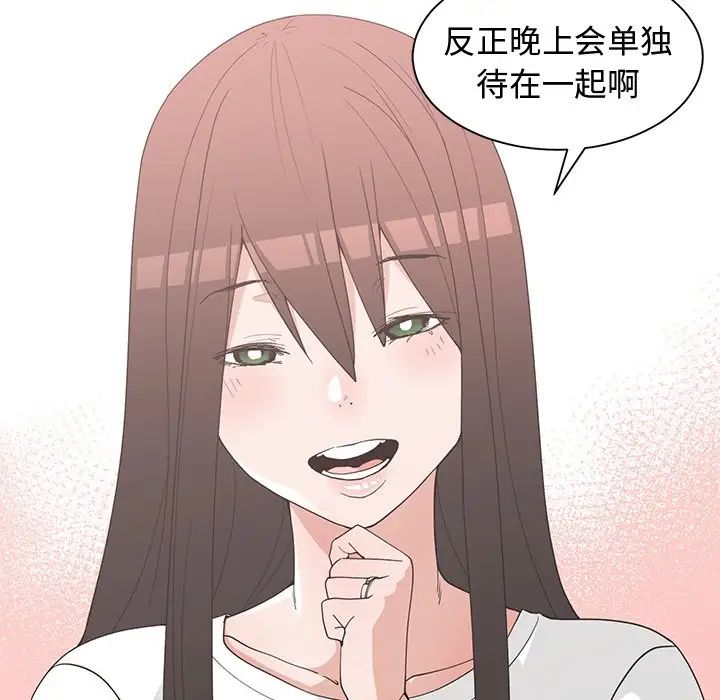 青梅竹马第30话-最终话