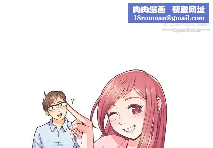 郑主任为何这样第38话