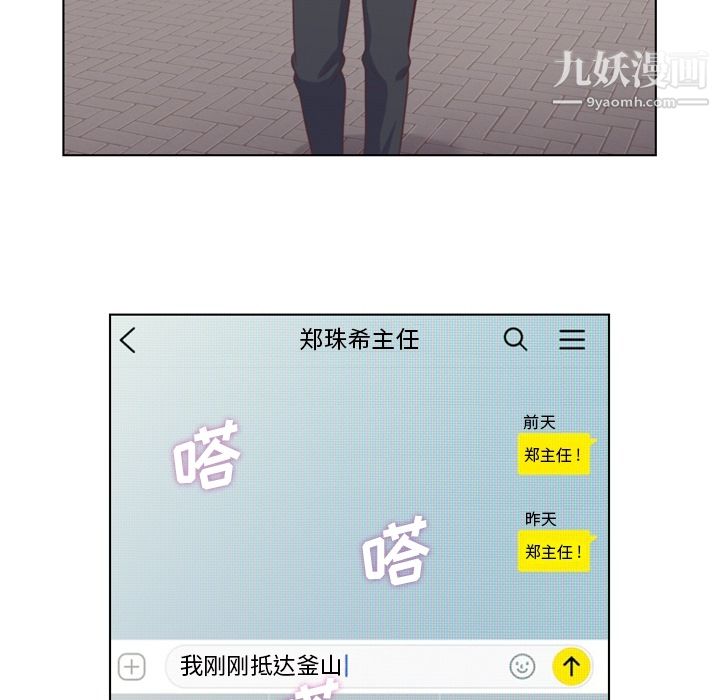 郑主任为何这样第38话