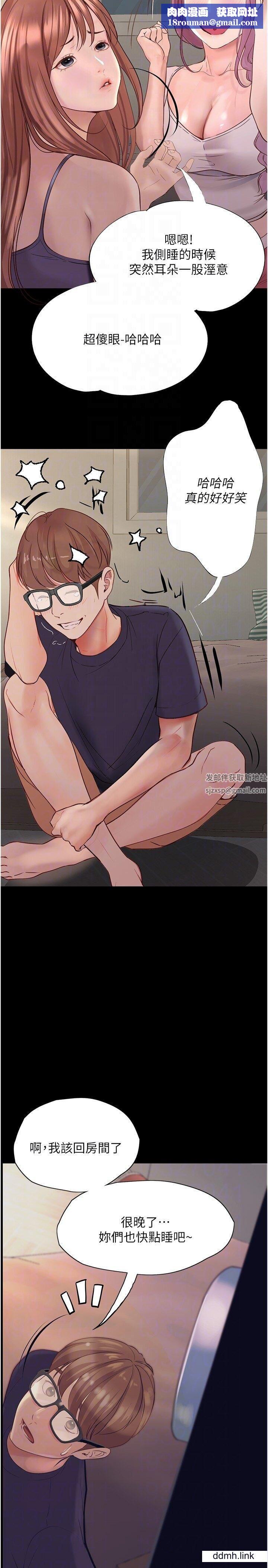 大学骑遇记第35话-在哲铭面前我才是个女人