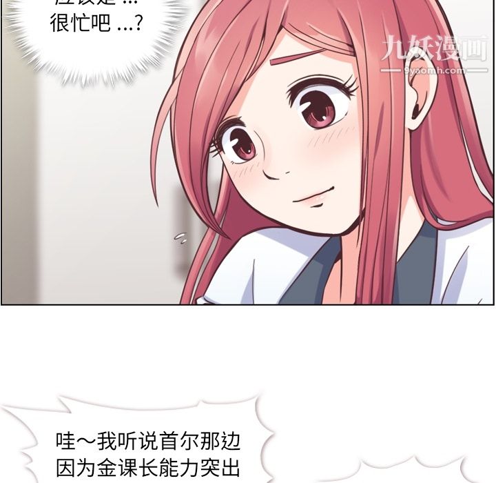 郑主任为何这样第38话