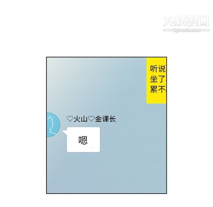 郑主任为何这样第38话