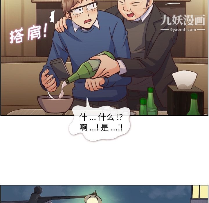 郑主任为何这样第38话