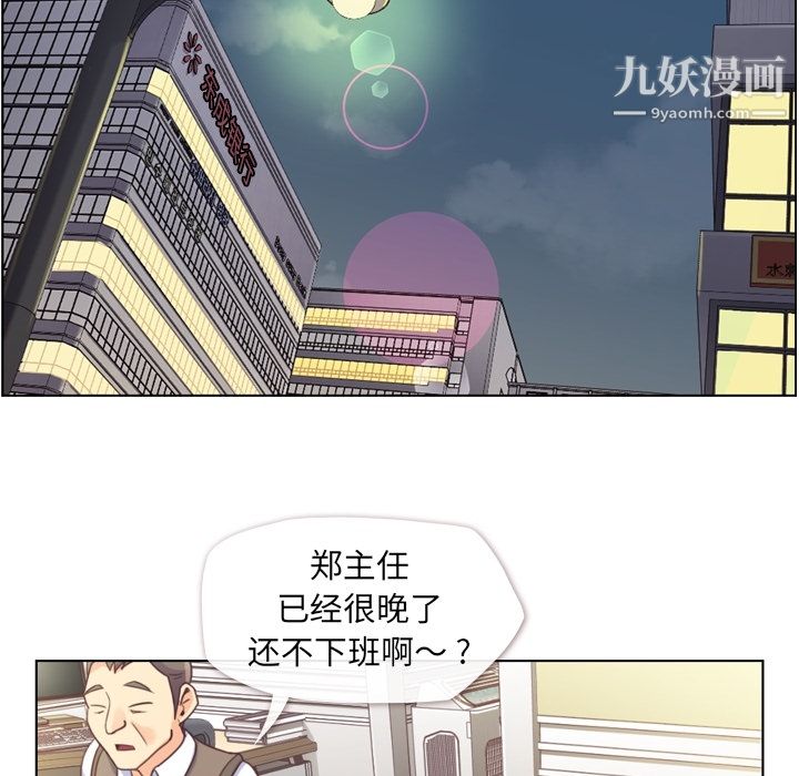 鄭主任為何這樣第38話