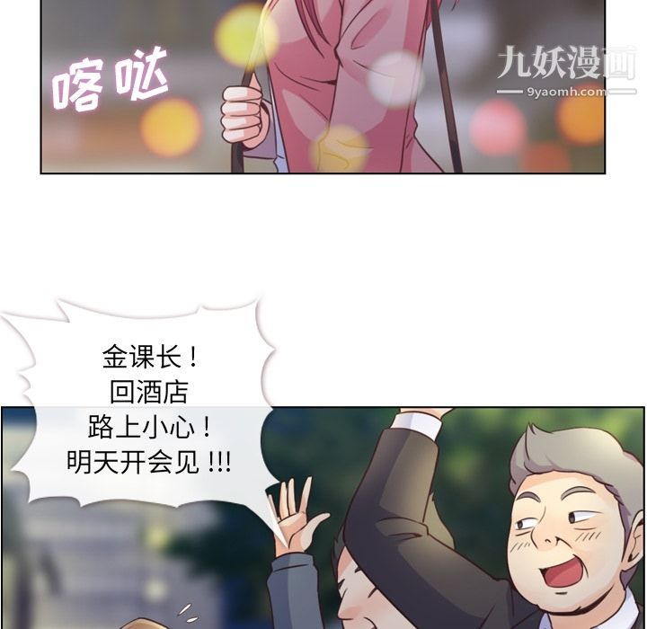 郑主任为何这样第38话