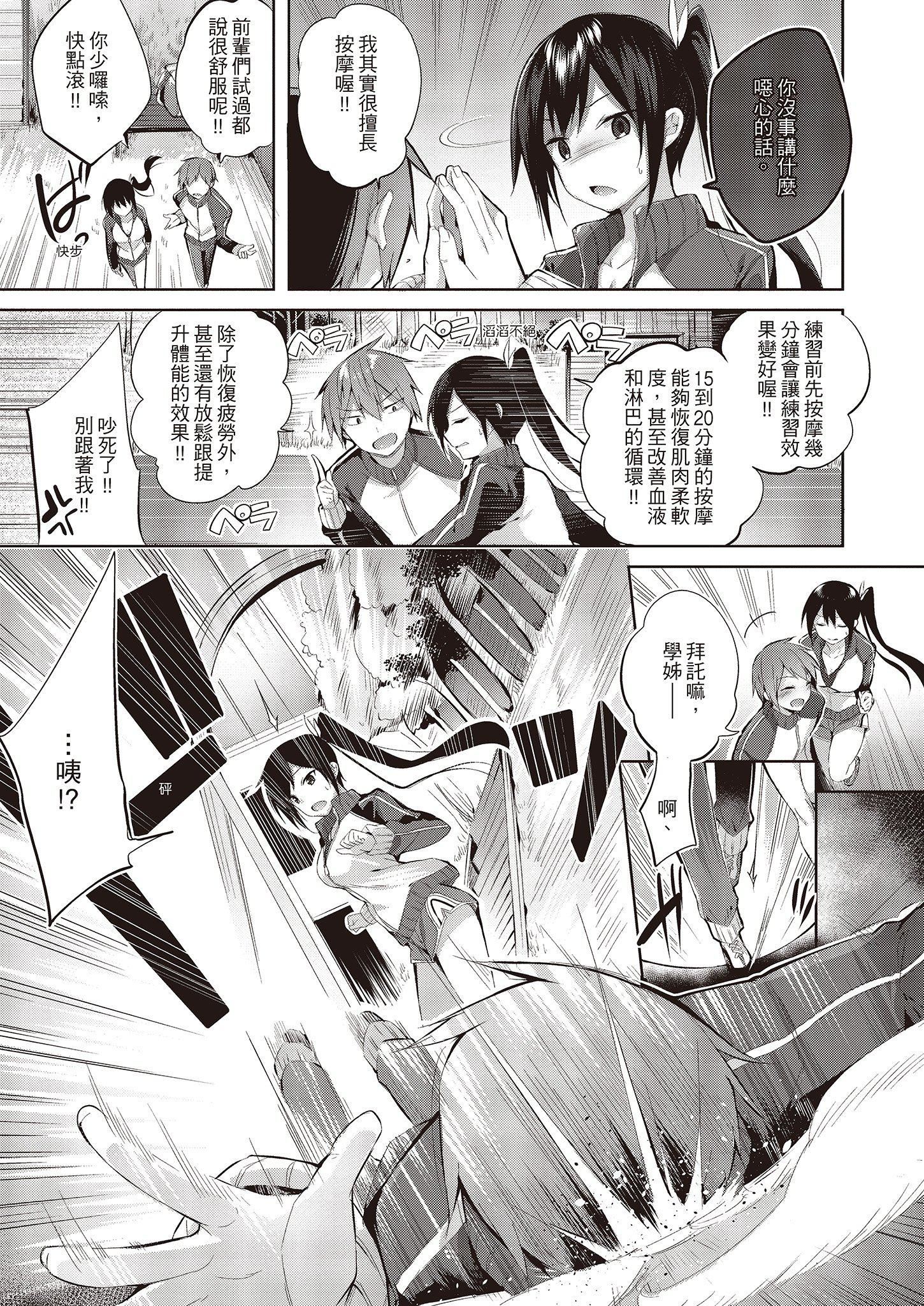 [kakao]なかだしストライク!  [無修正][紳士出版中文][內射直球對決！][kakao]なかだしストライク!  [無修正][紳士出版中文][內射直球對決！]