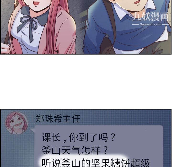 郑主任为何这样第38话