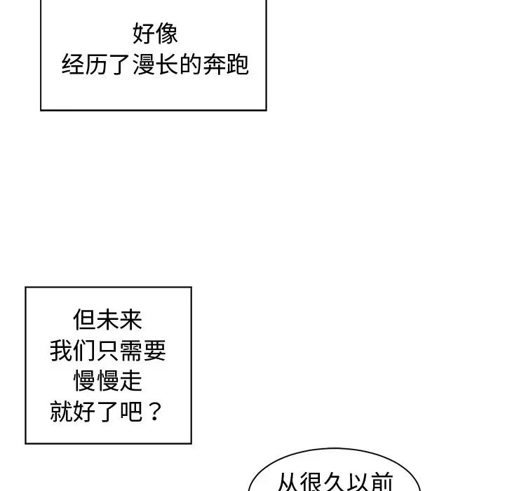 青梅竹马第30话-最终话