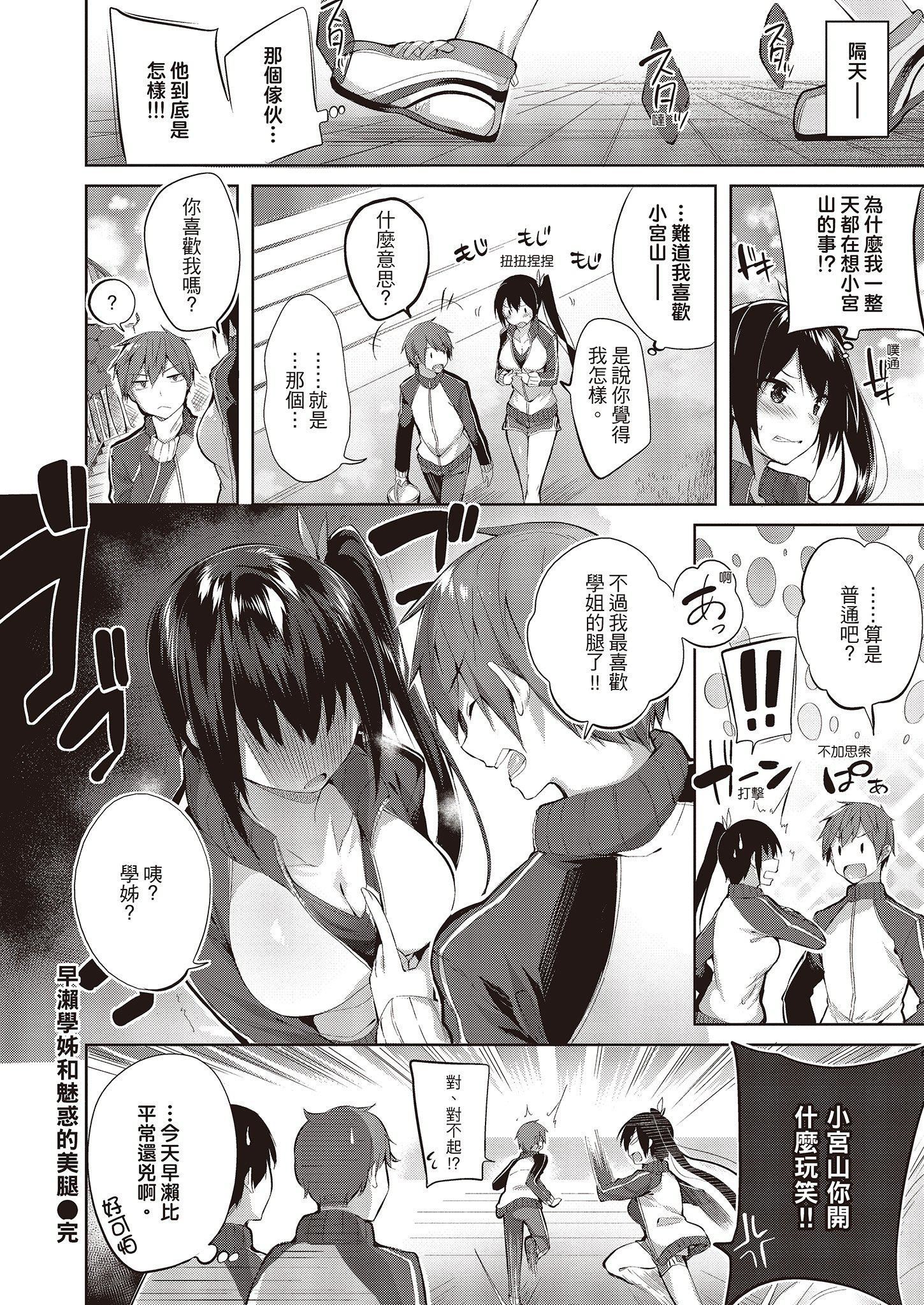 [kakao]なかだしストライク!  [無修正][紳士出版中文][內射直球對決！][kakao]なかだしストライク!  [無修正][紳士出版中文][內射直球對決！]