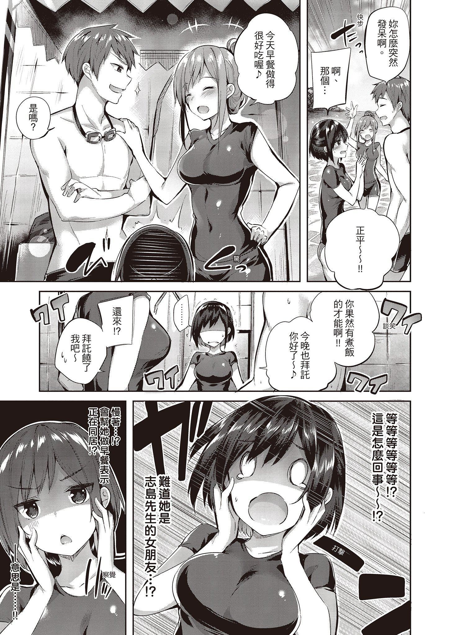 [kakao]なかだしストライク!  [无修正][绅士出版中文][内射直球对决！][kakao]なかだしストライク!  [无修正][绅士出版中文][内射直球对决！]