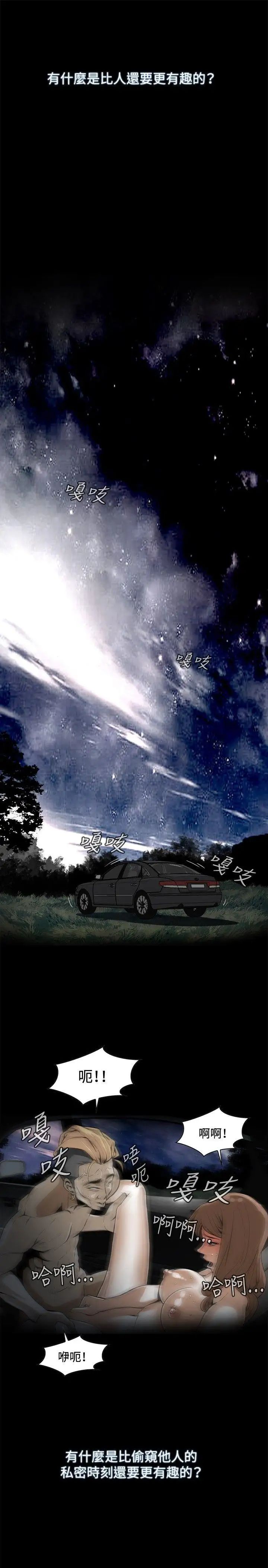 偷窥第1话-惊险的上班途中1