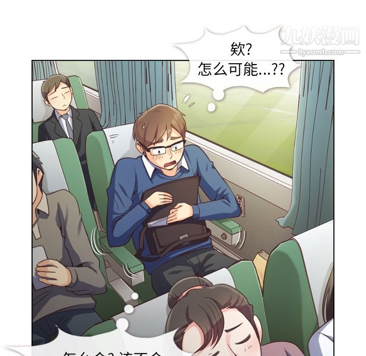 鄭主任為何這樣第39話