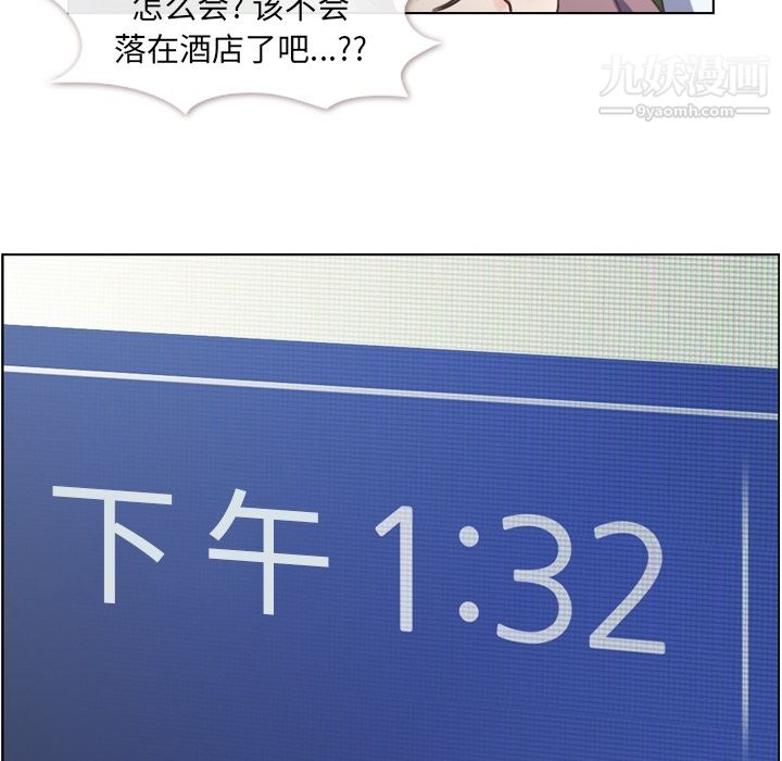 鄭主任為何這樣第39話