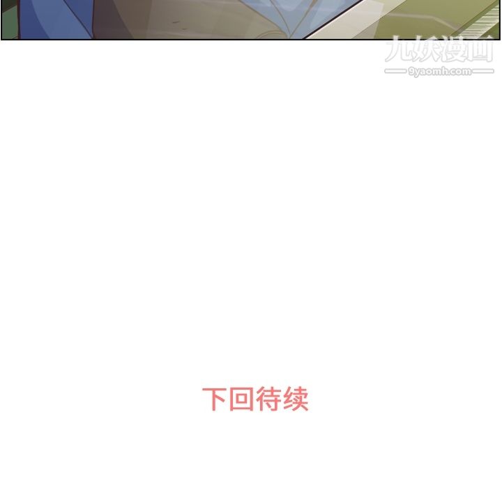 鄭主任為何這樣第39話