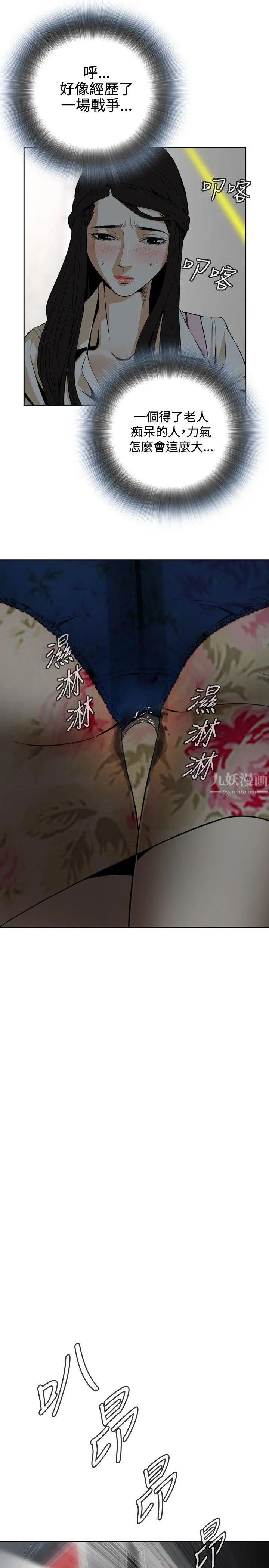 偷窥第1话-惊险的上班途中1