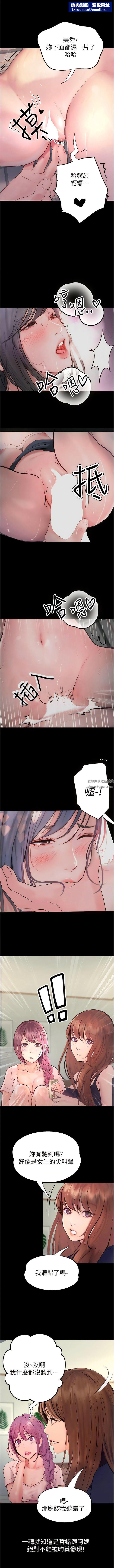 大学骑遇记第39话-倾註满满的精力