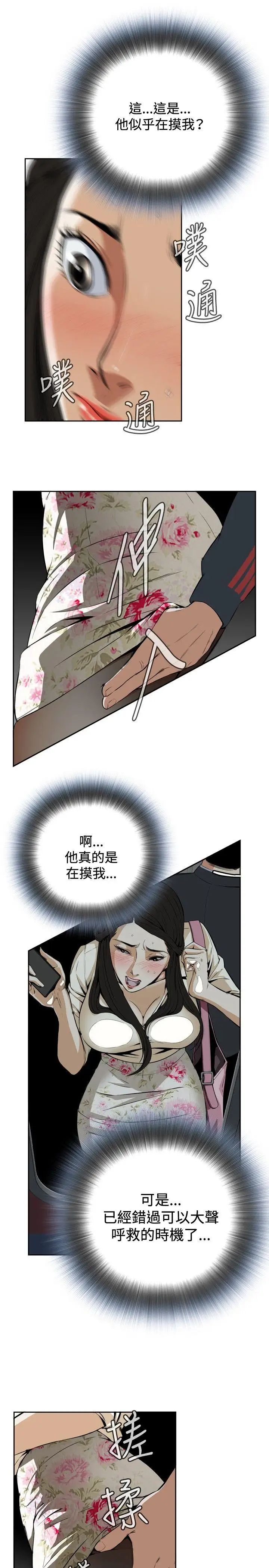 偷窥第1话-惊险的上班途中1