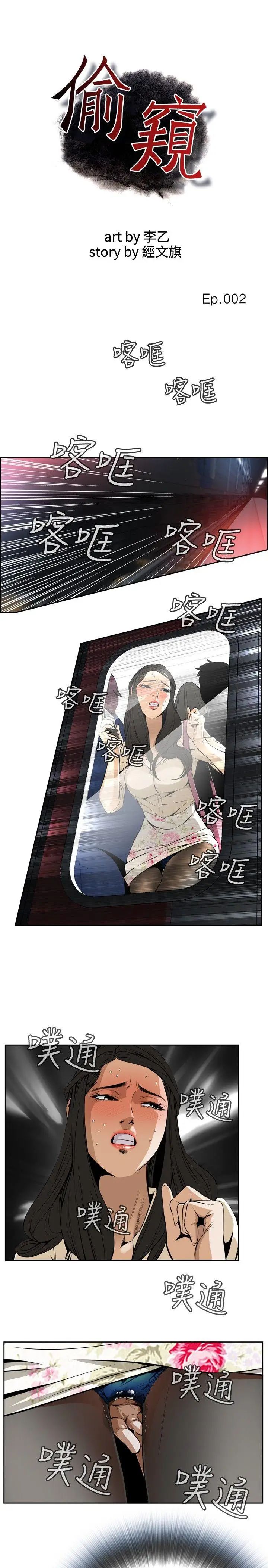 偷窥第2话-惊险的上班途中2