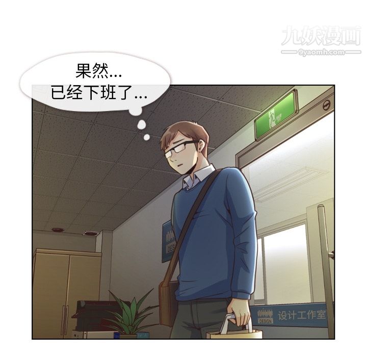 郑主任为何这样第40话