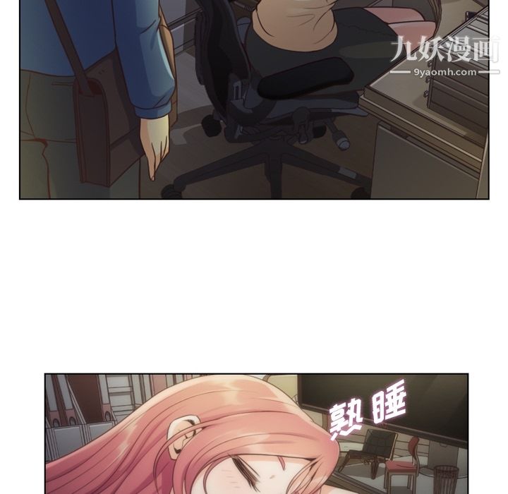 鄭主任為何這樣第40話