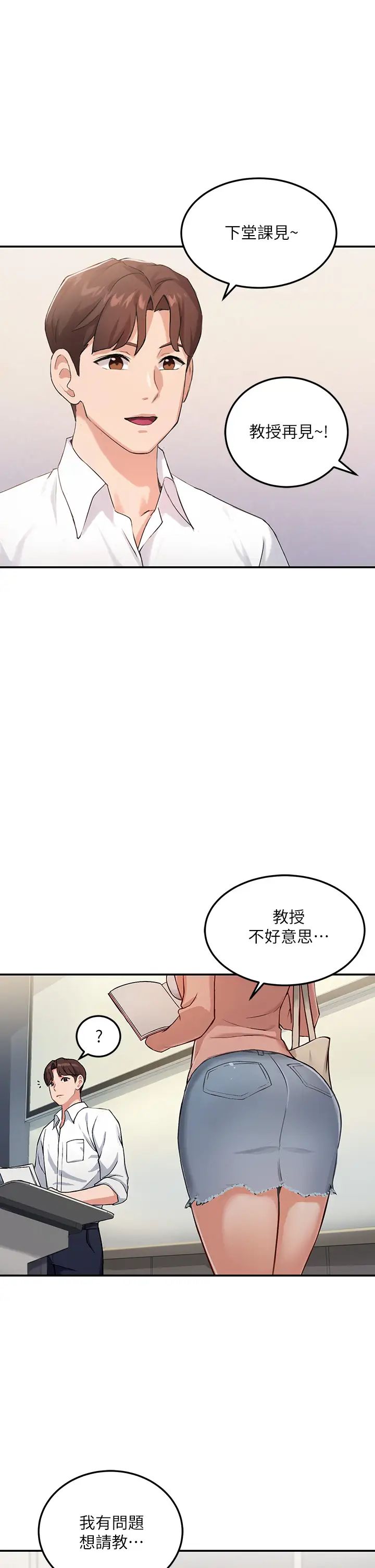 指導女大生第1話-發情的大學生們