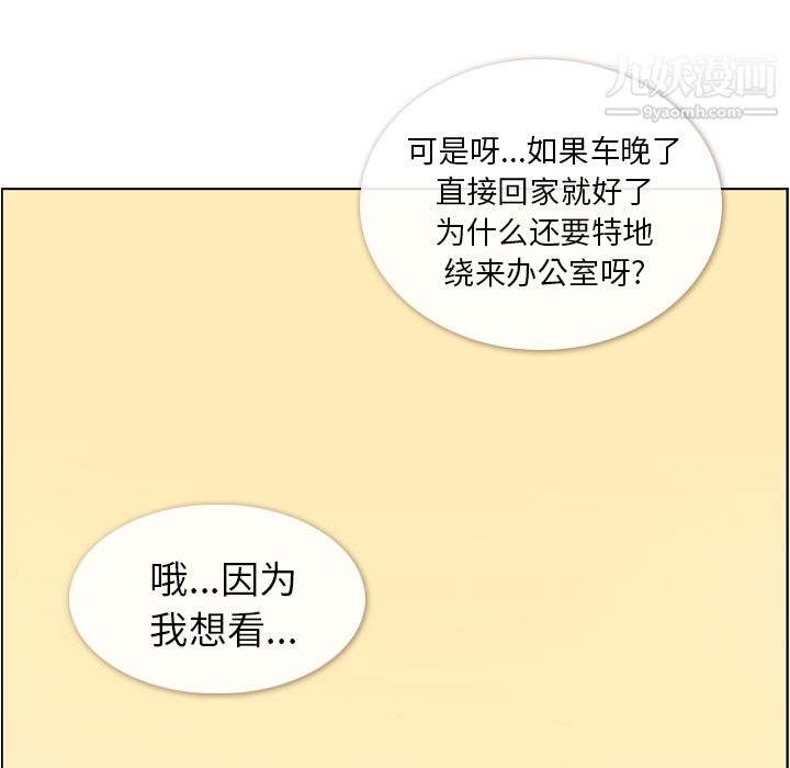 郑主任为何这样第40话