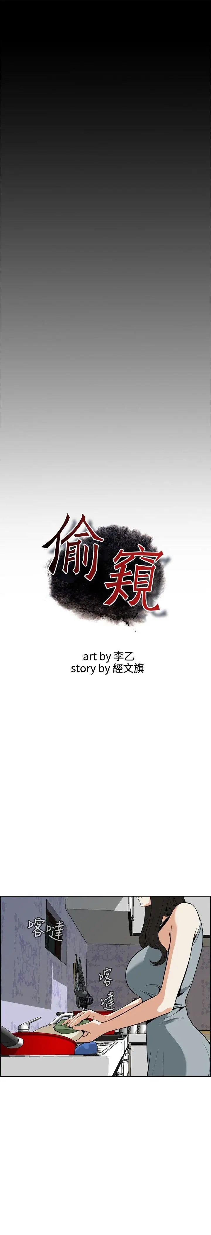 偷窺第3話-驚險的上班途中3