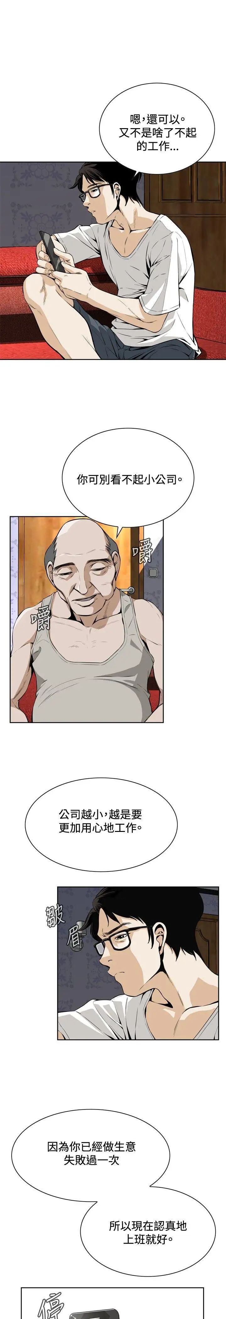 偷窺第3話-驚險的上班途中3