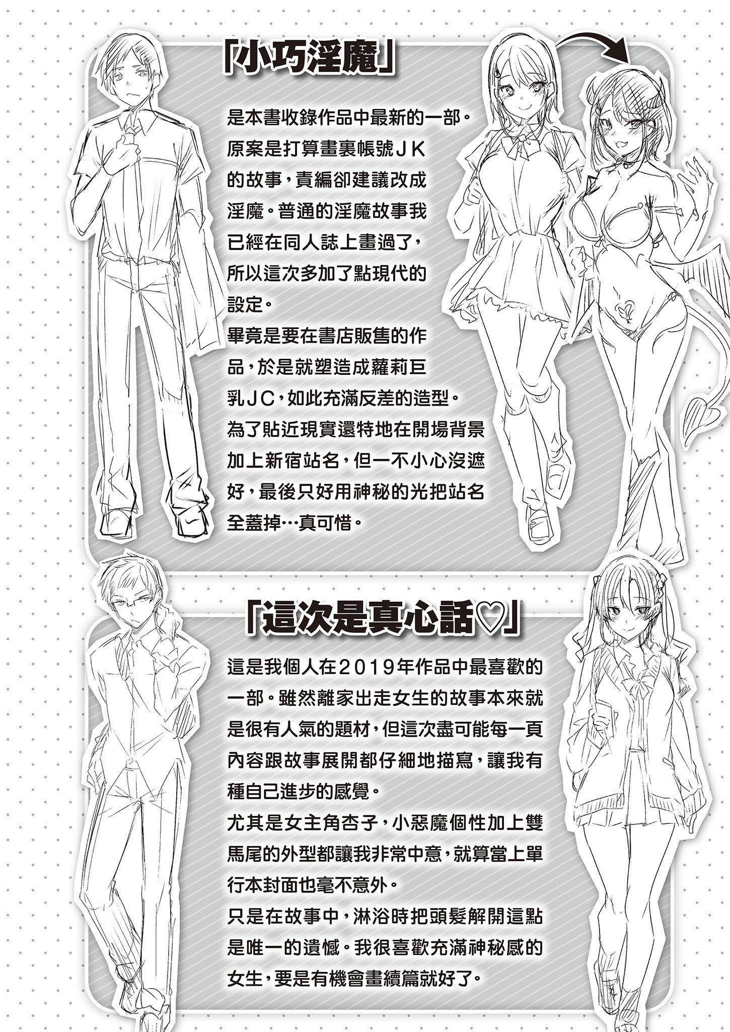 [kakao]なかだしストライク!  [無修正][紳士出版中文][內射直球對決！][kakao]なかだしストライク!  [無修正][紳士出版中文][內射直球對決！]