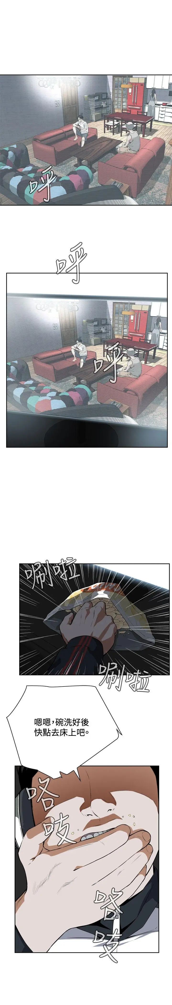 偷窥第3话-惊险的上班途中3