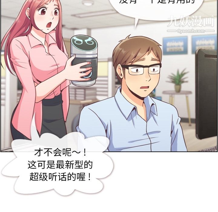 郑主任为何这样第41话