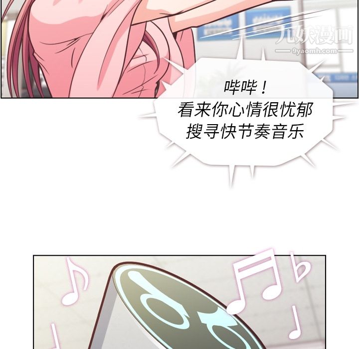 鄭主任為何這樣第41話