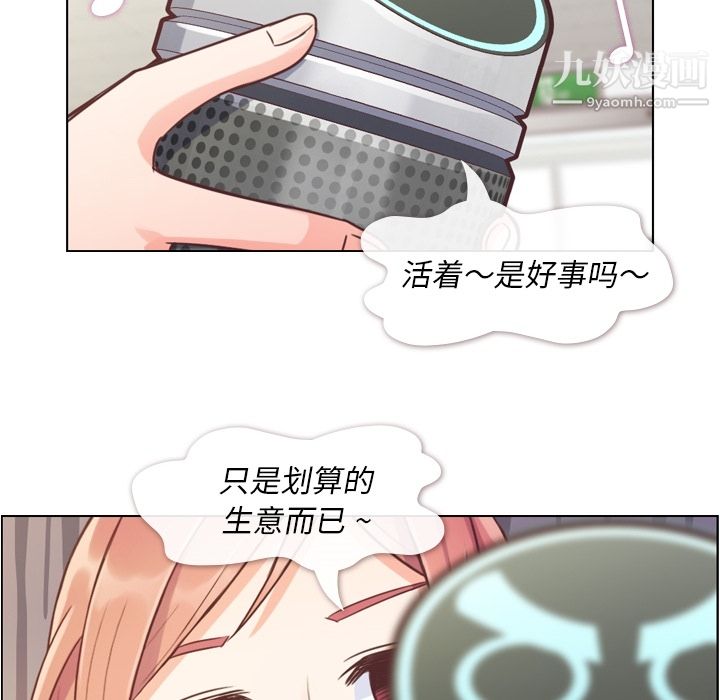 郑主任为何这样第41话