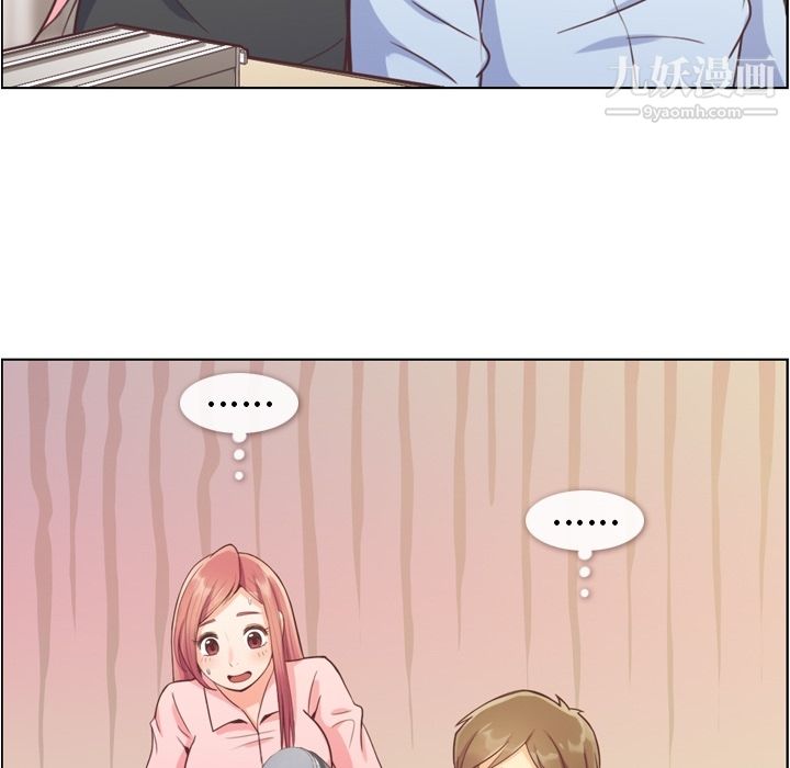 鄭主任為何這樣第41話