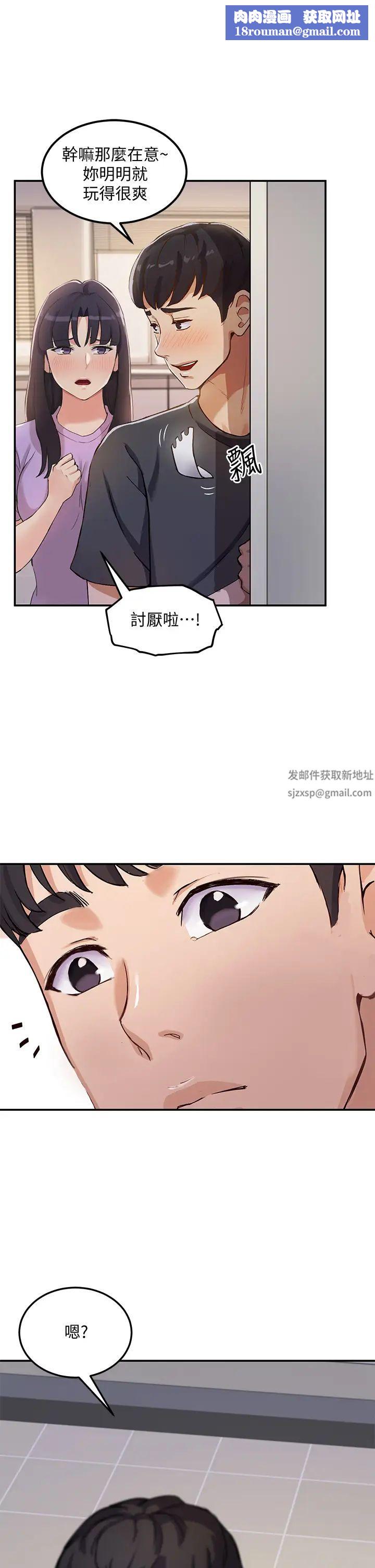 指导女大生第1话-发情的大学生们