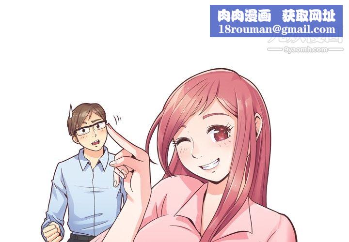 鄭主任為何這樣第42話