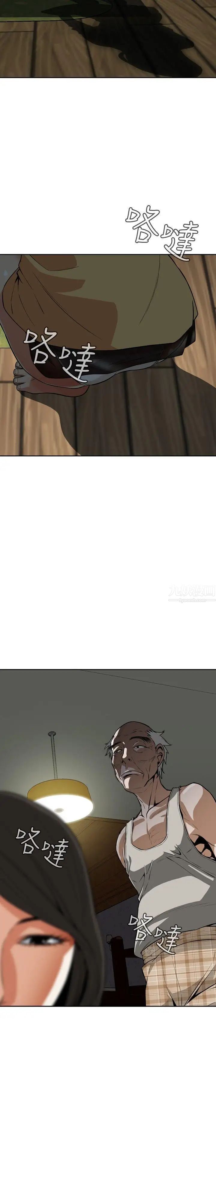 偷窺第4話-危險的視線1