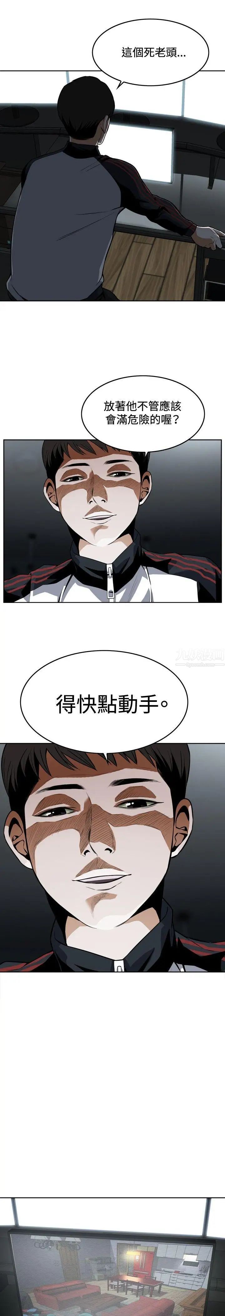 偷窥第4话-危险的视线1