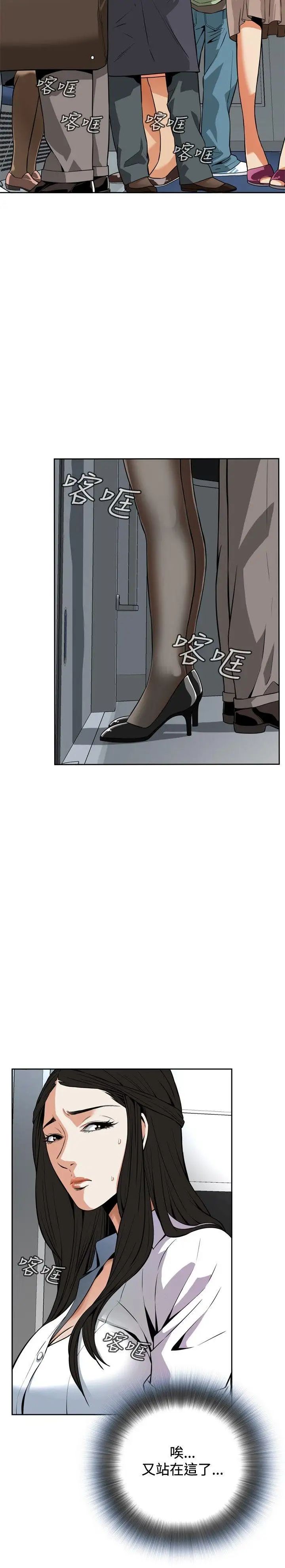 偷窥第4话-危险的视线1