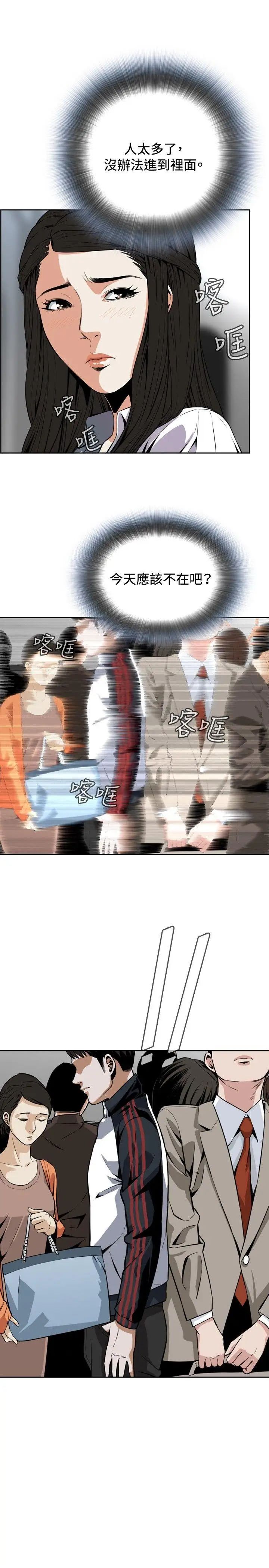 偷窥第4话-危险的视线1