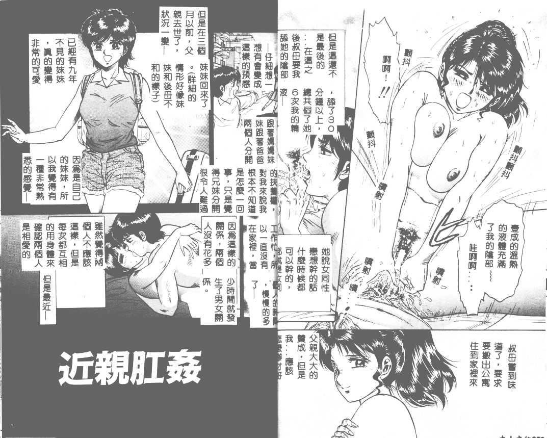 [近石まさし]処女姦淫[近石まさし]処女姦淫