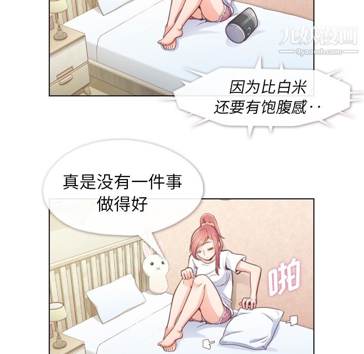 郑主任为何这样第42话