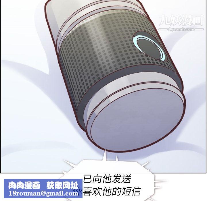 郑主任为何这样第42话