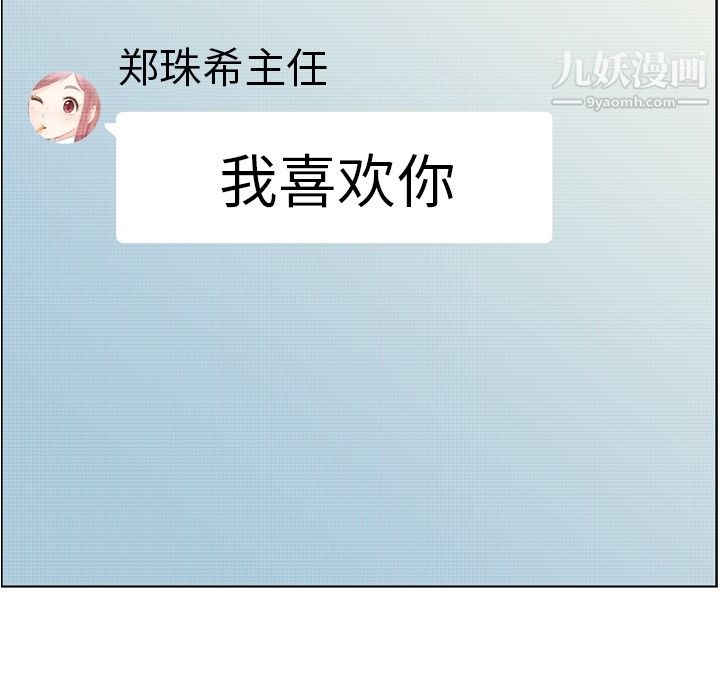 郑主任为何这样第42话