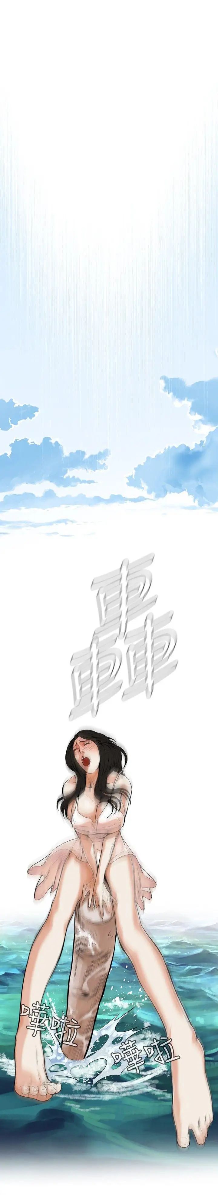 偷窥第5话-危险的视线2