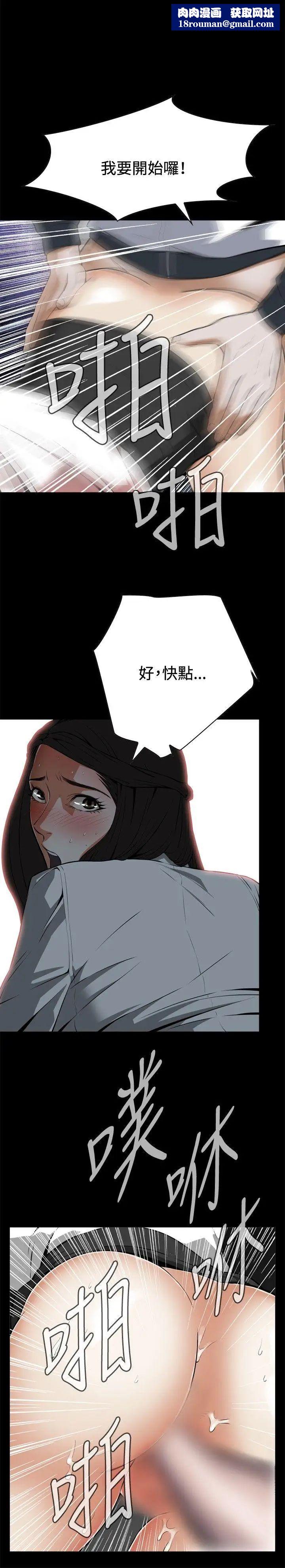 偷窥第5话-危险的视线2