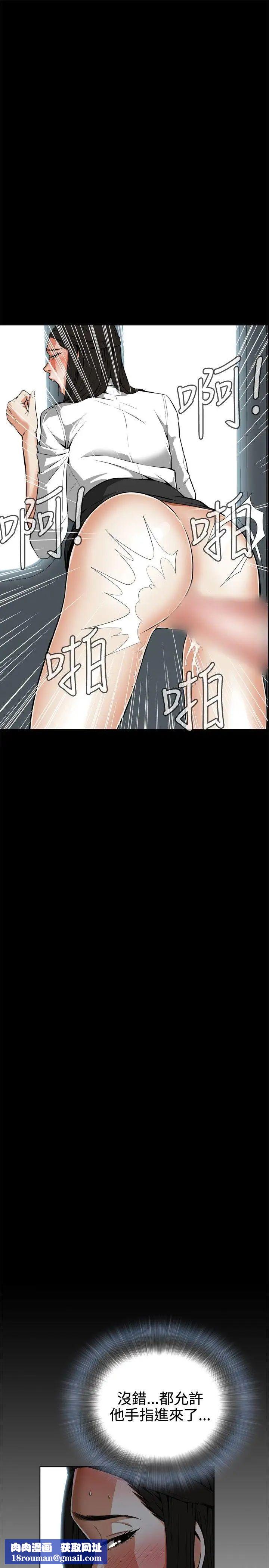 偷窥第5话-危险的视线2