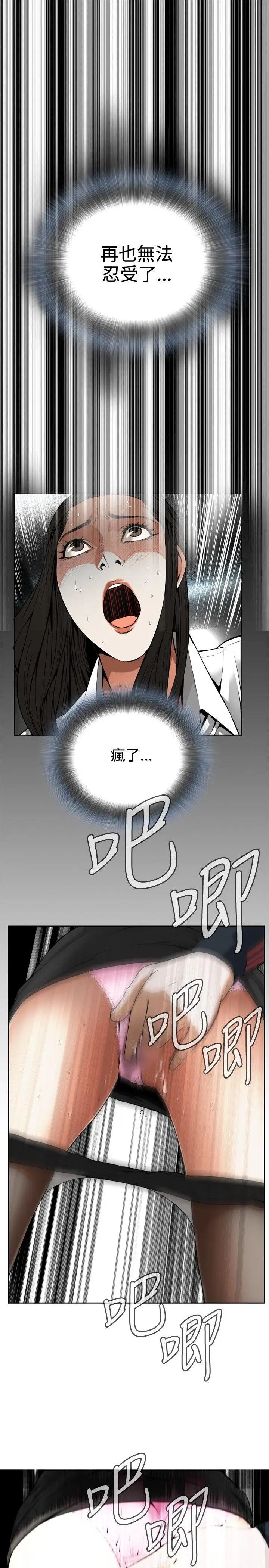 偷窺第5話-危險的視線2